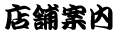 �X�܈ē�