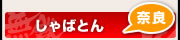 ���S�C���ˁu���S�v
