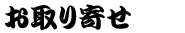 店舗案内